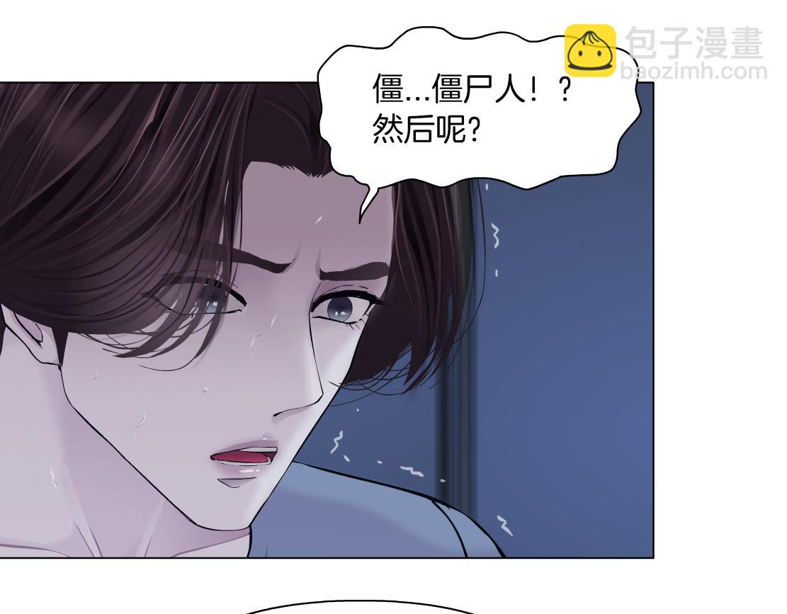 🍣藤女 78【狂暴篇】我不怕才怪！ 第40页