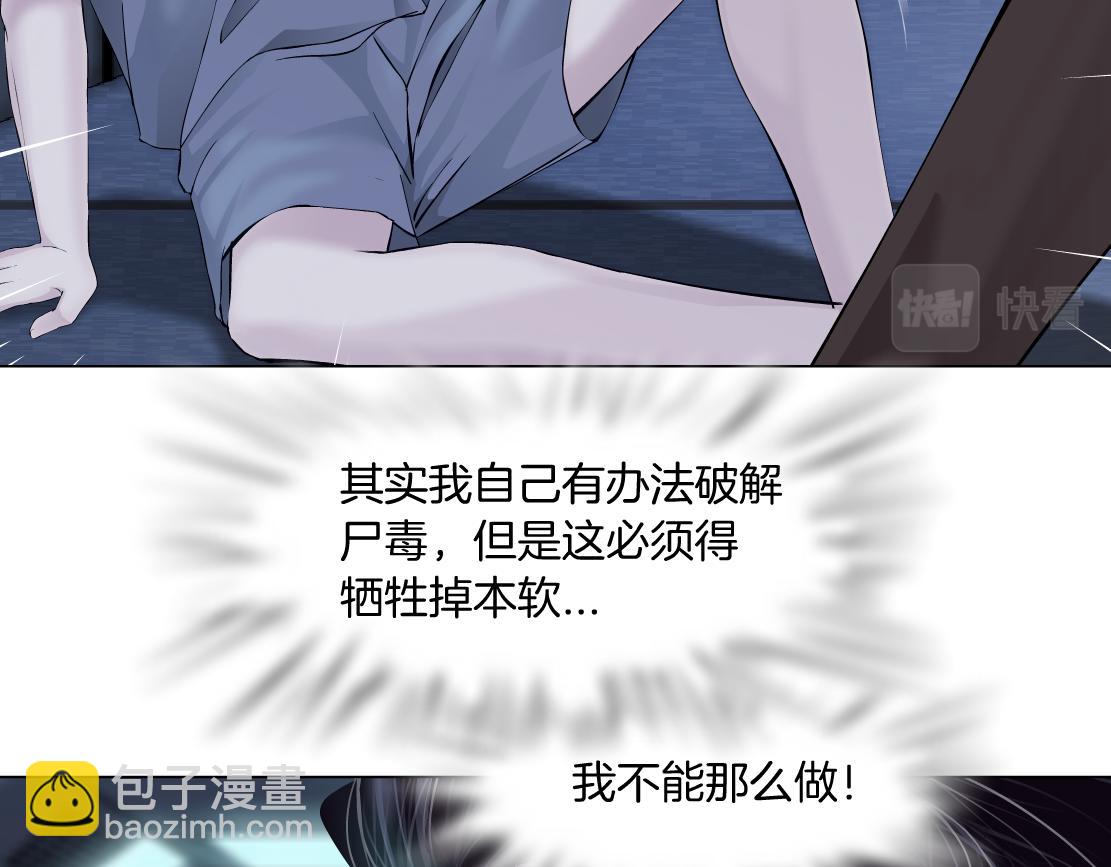 🍣藤女 78【狂暴篇】我不怕才怪！ 第43页