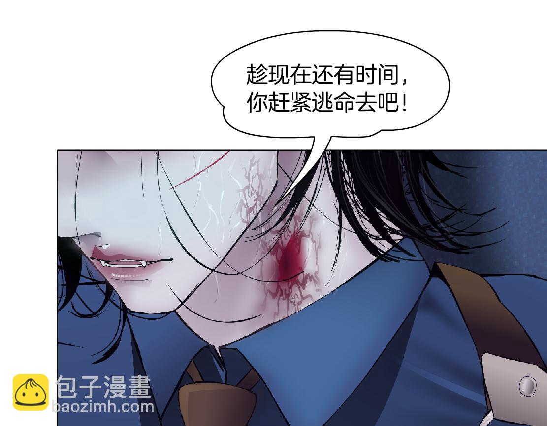 🍣藤女 78【狂暴篇】我不怕才怪！ 第45页