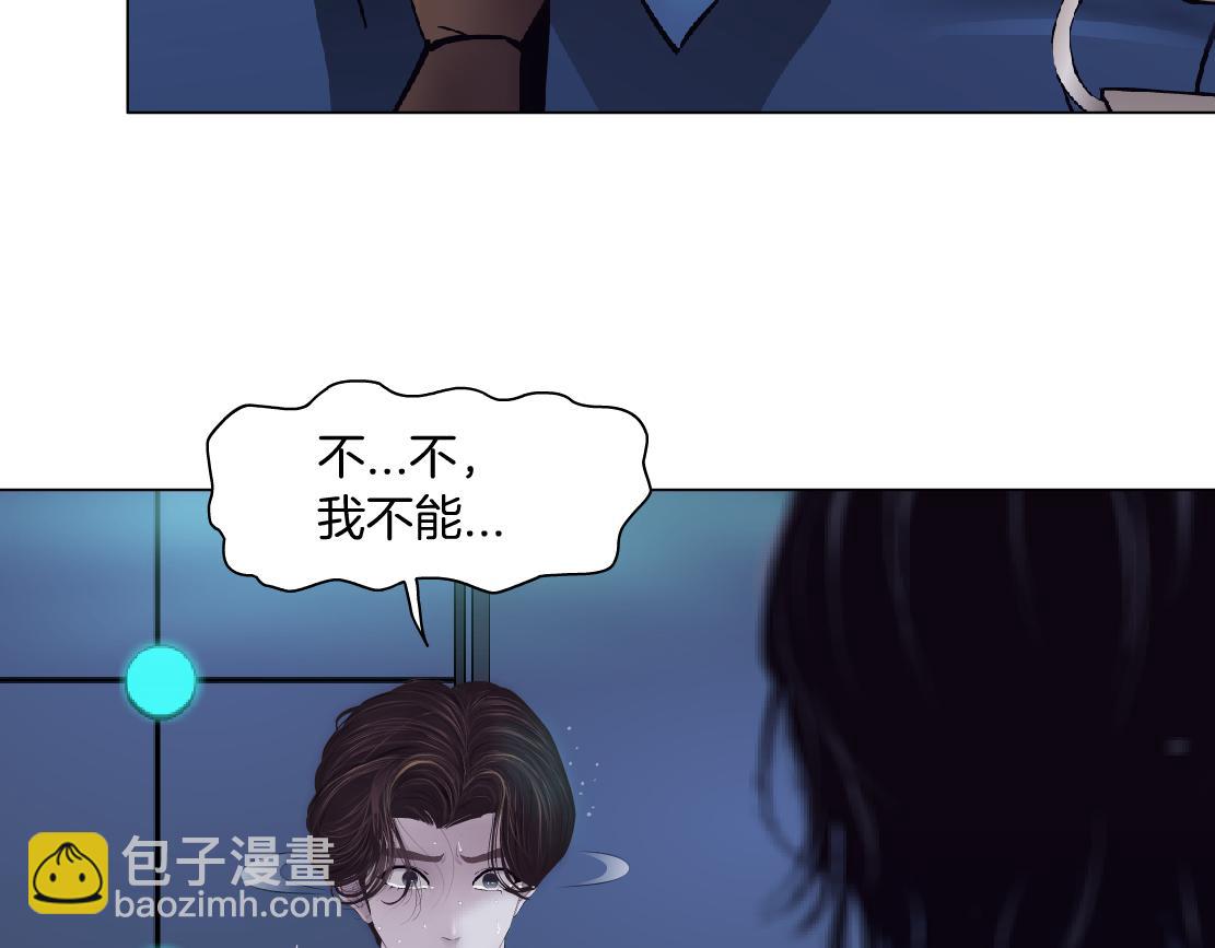 🍣藤女 78【狂暴篇】我不怕才怪！ 第46页