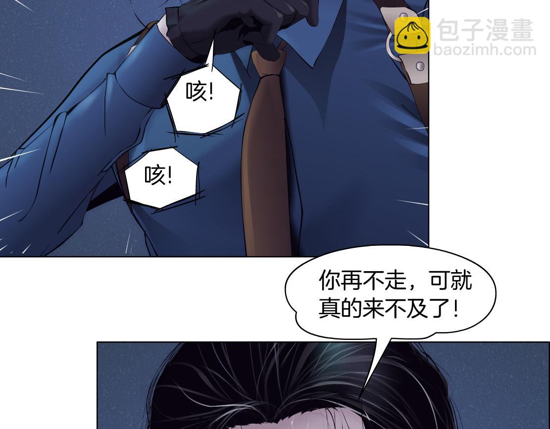 🍣藤女 78【狂暴篇】我不怕才怪！ 第48页