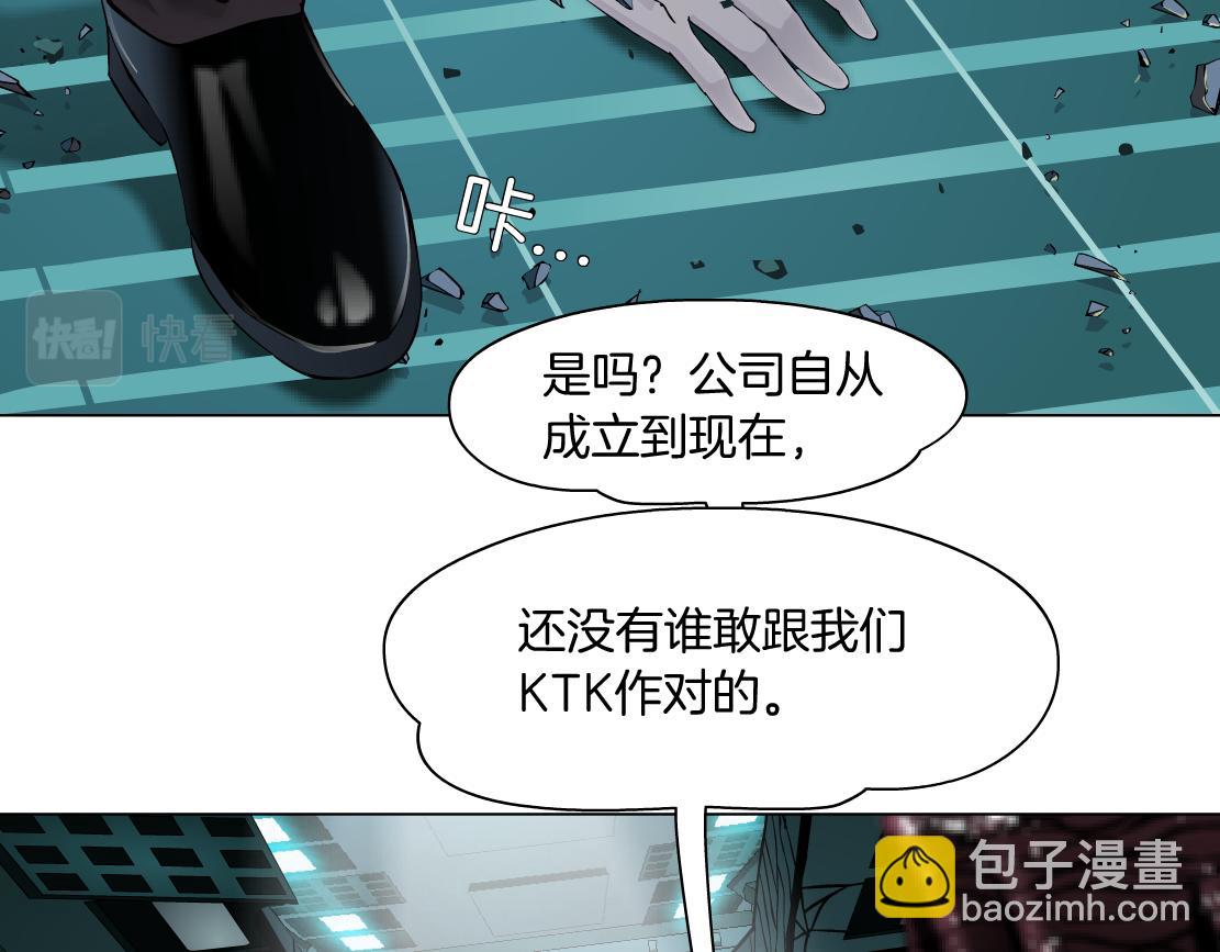 🍣藤女 78【狂暴篇】我不怕才怪！ 第5页