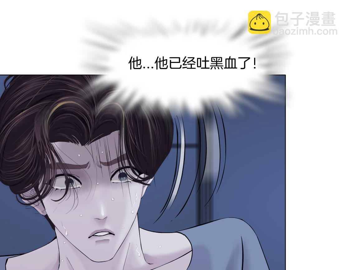 🍣藤女 78【狂暴篇】我不怕才怪！ 第50页