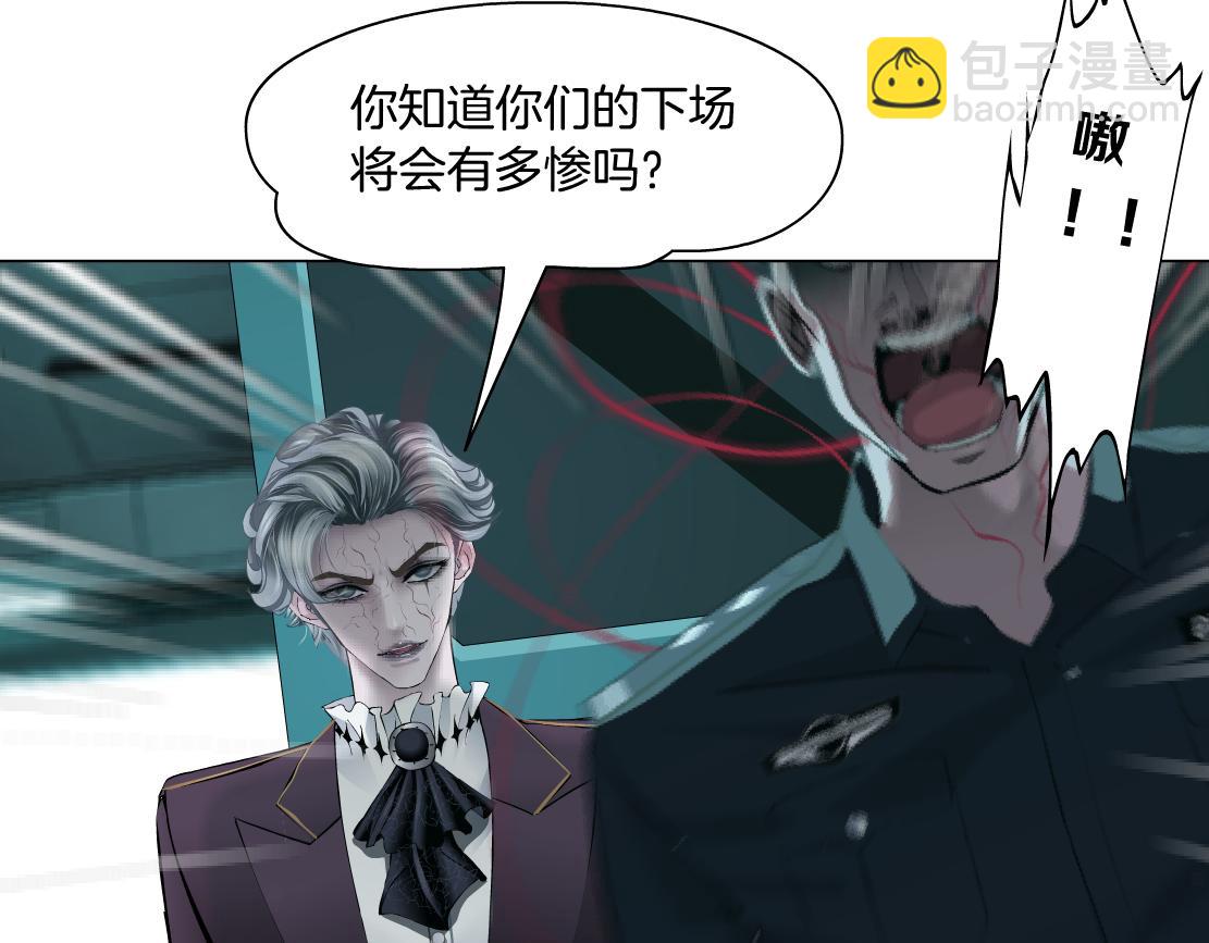 🍣藤女 78【狂暴篇】我不怕才怪！ 第7页