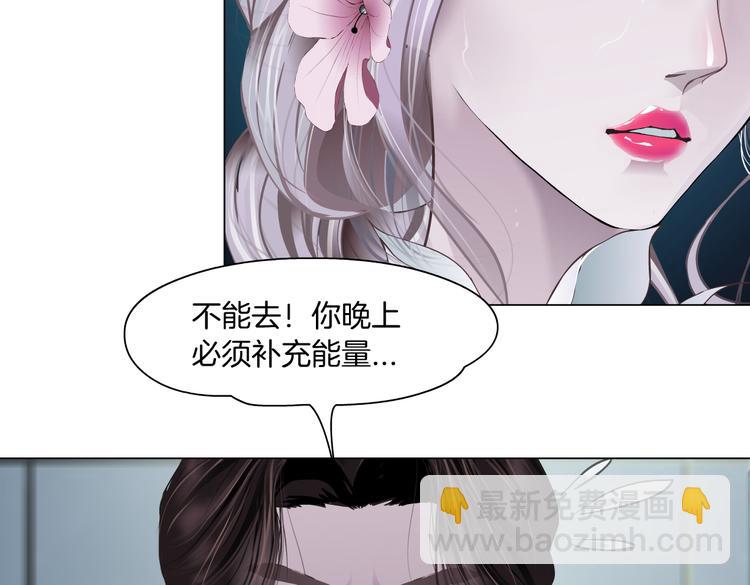 🍣藤女 第8话 快到我碗里来！ 第6页