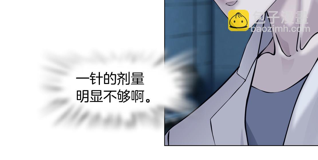 🍣藤女 80【狂暴篇】所有人都看着我们 第11页