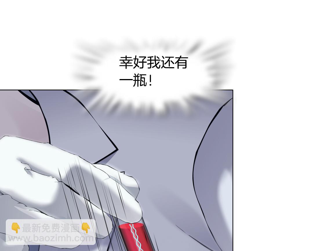 🍣藤女 80【狂暴篇】所有人都看着我们 第12页