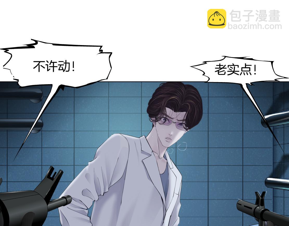 🍣藤女 80【狂暴篇】所有人都看着我们 第15页