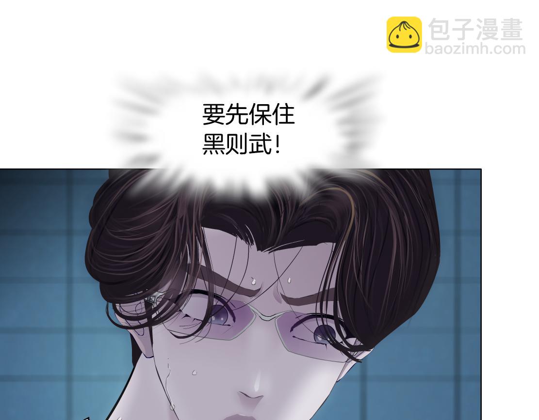 🍣藤女 80【狂暴篇】所有人都看着我们 第17页