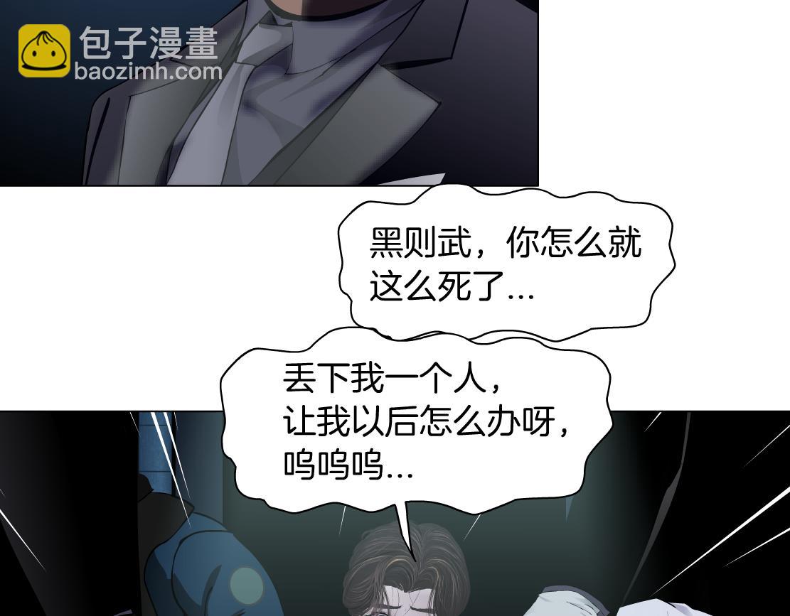 🍣藤女 80【狂暴篇】所有人都看着我们 第20页