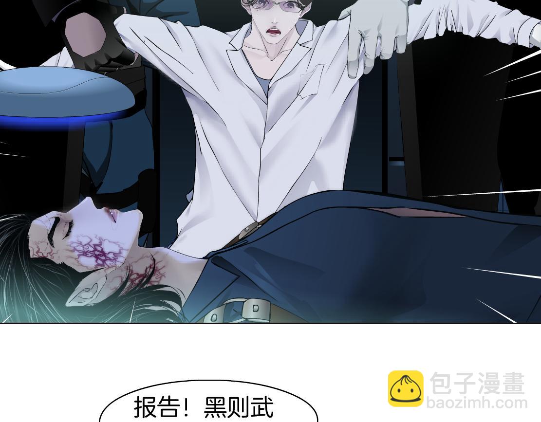 🍣藤女 80【狂暴篇】所有人都看着我们 第21页