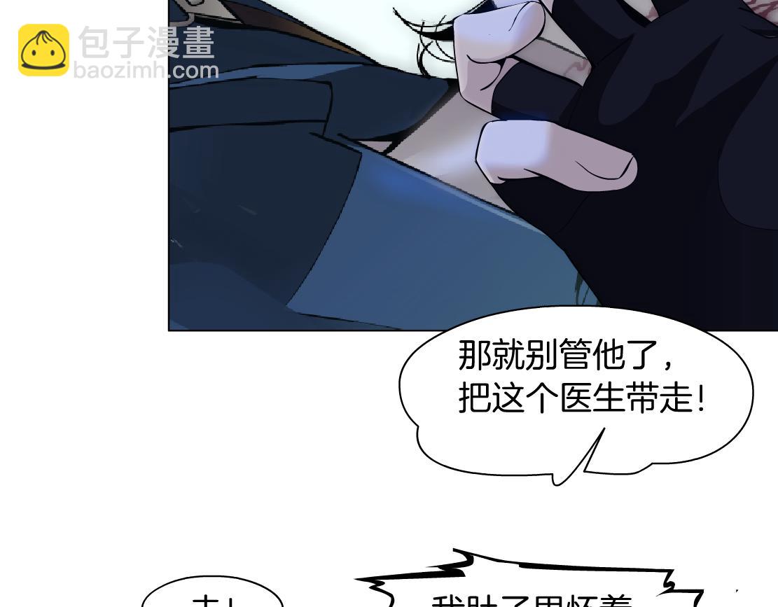 🍣藤女 80【狂暴篇】所有人都看着我们 第25页