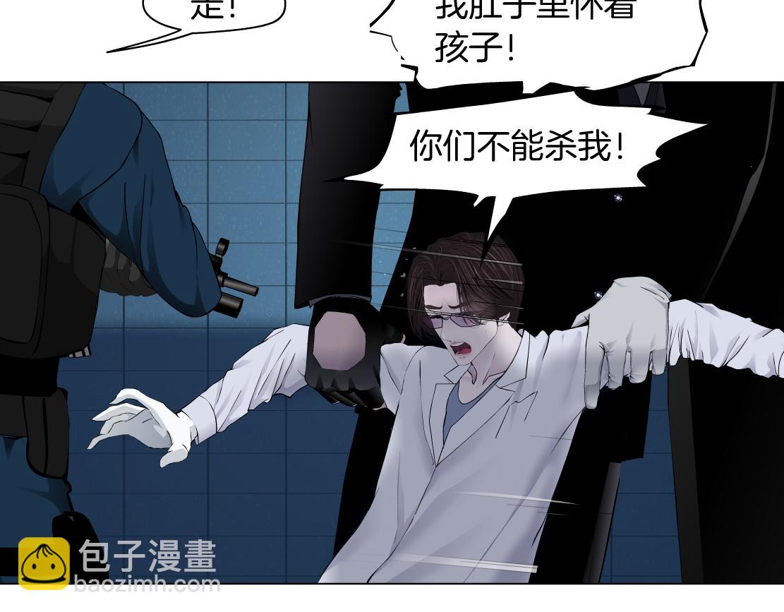 🍣藤女 80【狂暴篇】所有人都看着我们 第26页