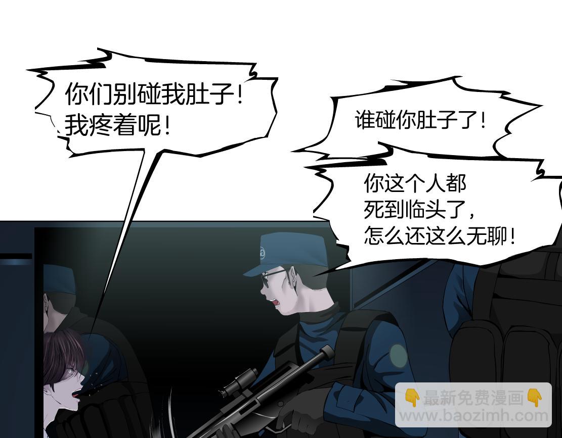 🍣藤女 80【狂暴篇】所有人都看着我们 第27页