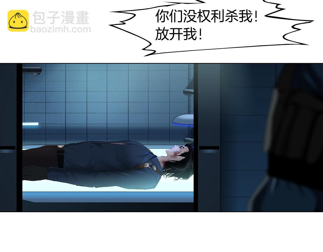 🍣藤女 80【狂暴篇】所有人都看着我们 第30页