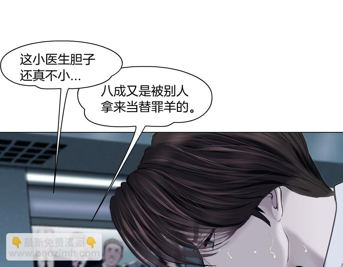 🍣藤女 80【狂暴篇】所有人都看着我们 第34页