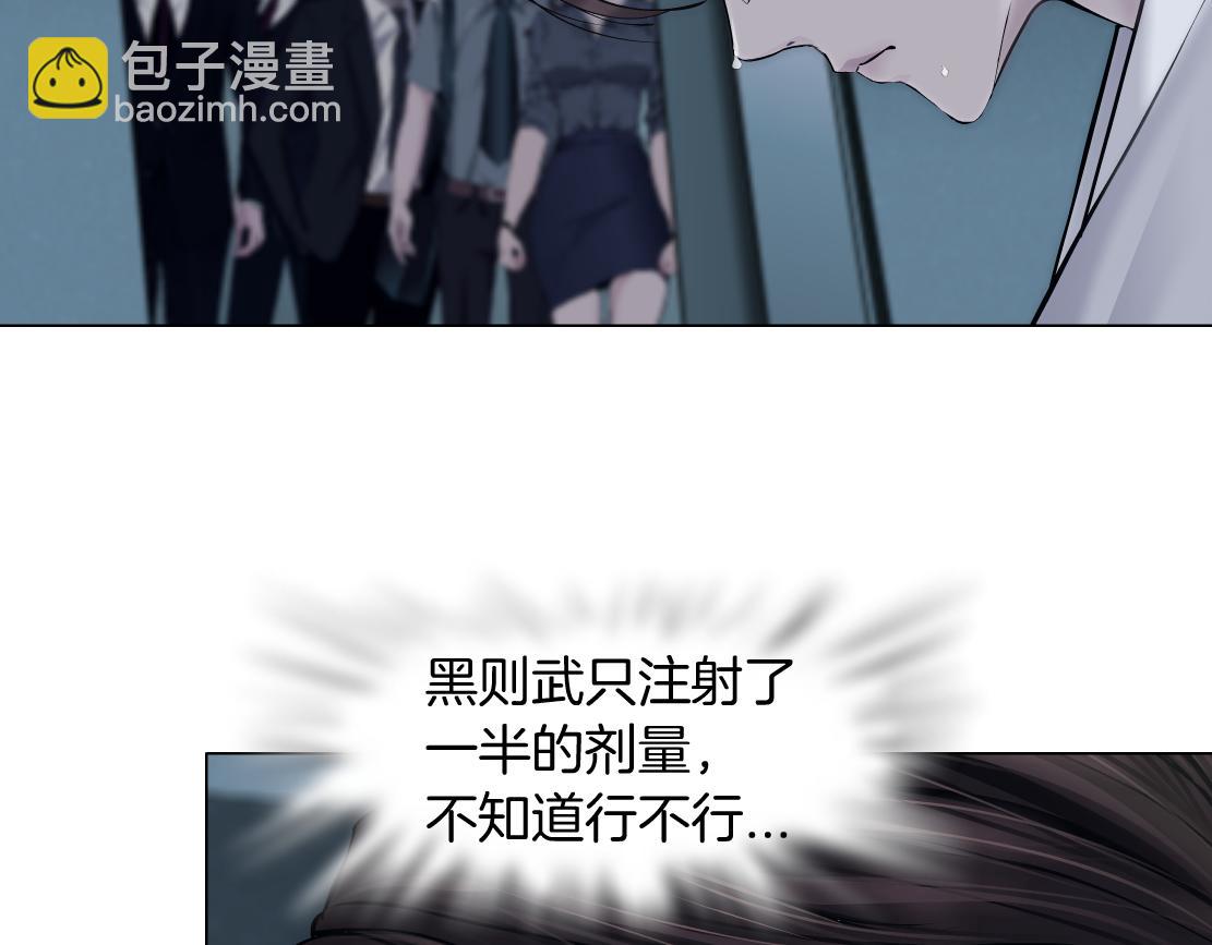 🍣藤女 80【狂暴篇】所有人都看着我们 第35页