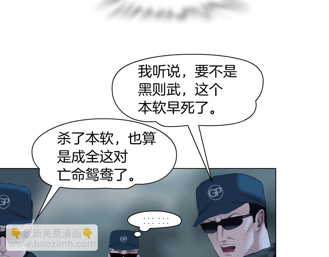 🍣藤女 80【狂暴篇】所有人都看着我们 第37页