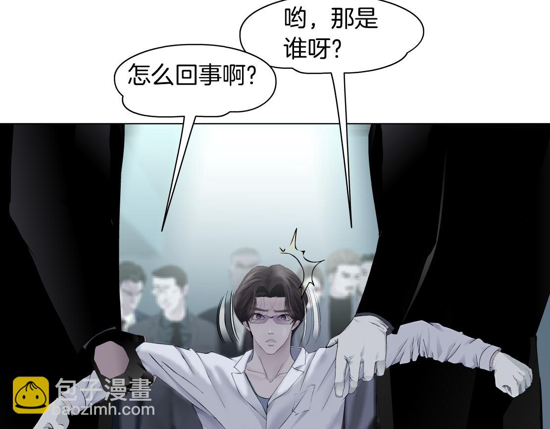 🍣藤女 80【狂暴篇】所有人都看着我们 第47页