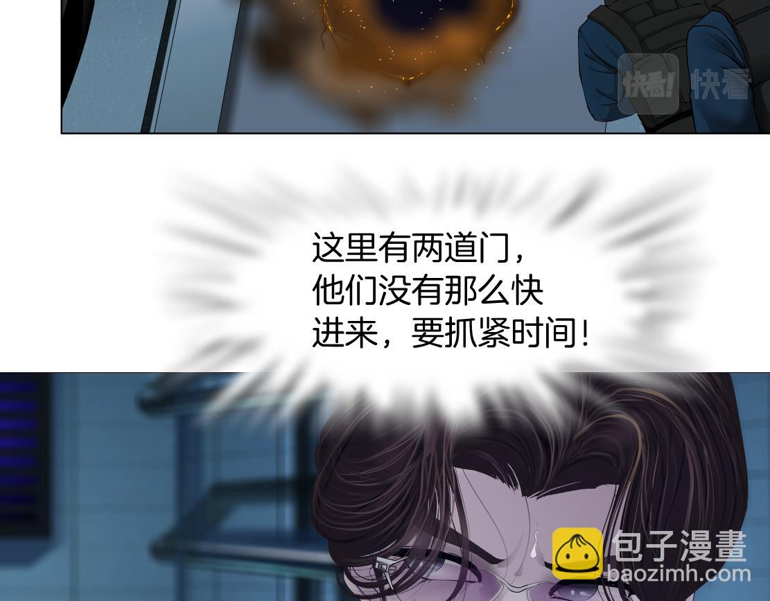 🍣藤女 80【狂暴篇】所有人都看着我们 第5页