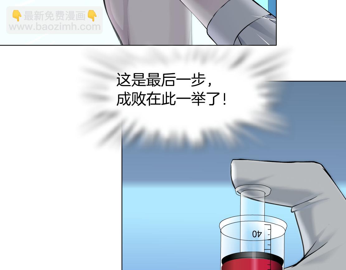 🍣藤女 80【狂暴篇】所有人都看着我们 第8页