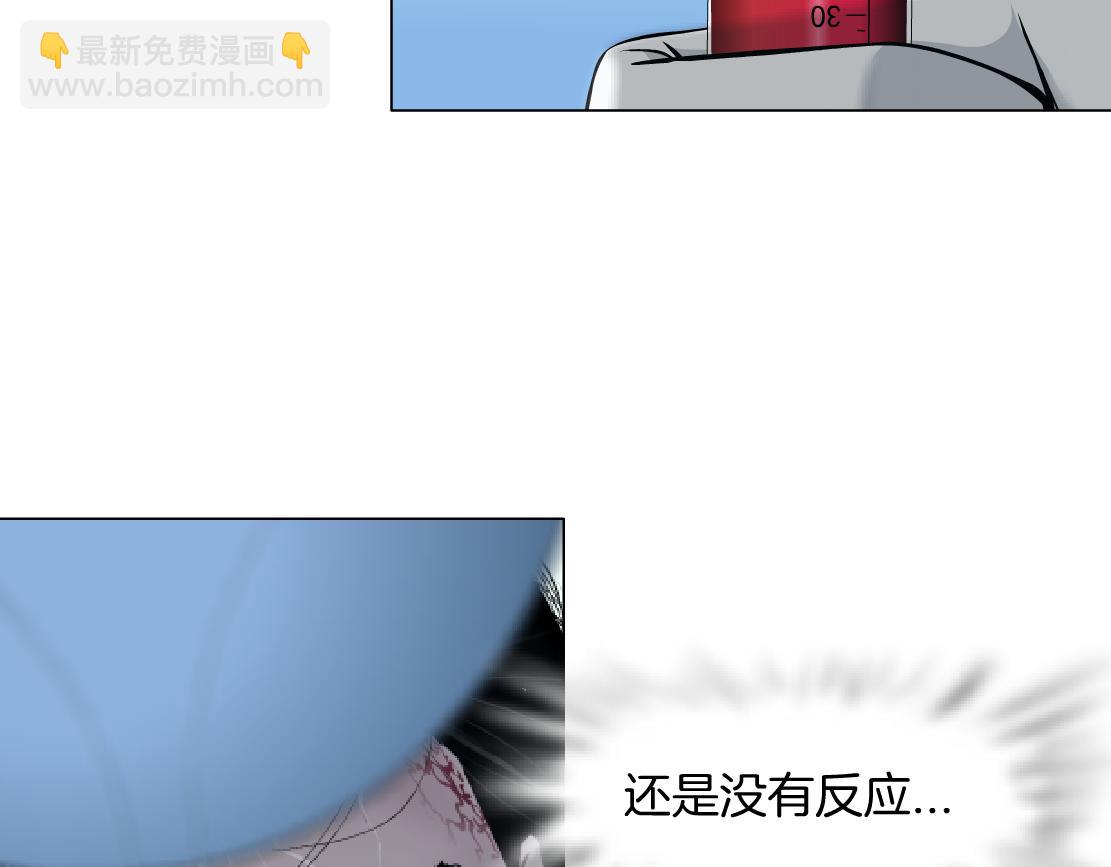 🍣藤女 80【狂暴篇】所有人都看着我们 第9页