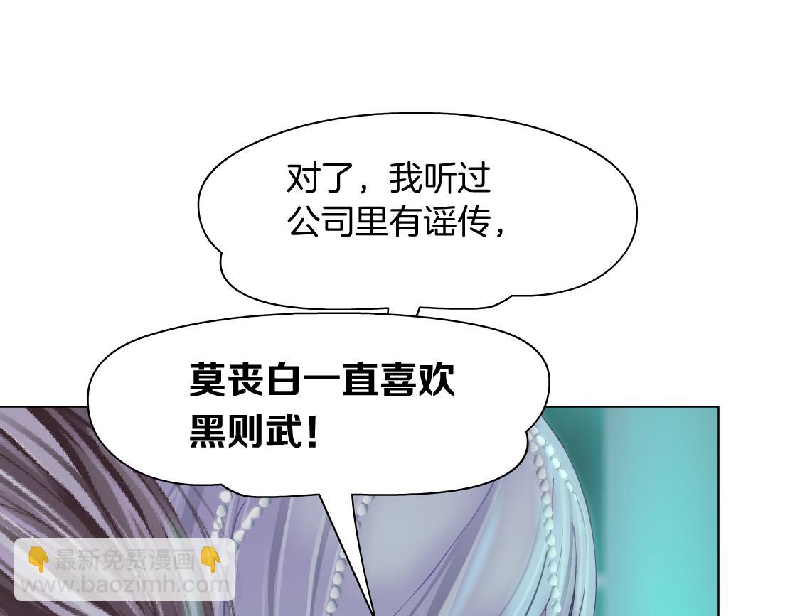 🍣藤女 82【狂暴篇】你老公真棒！ 第11页