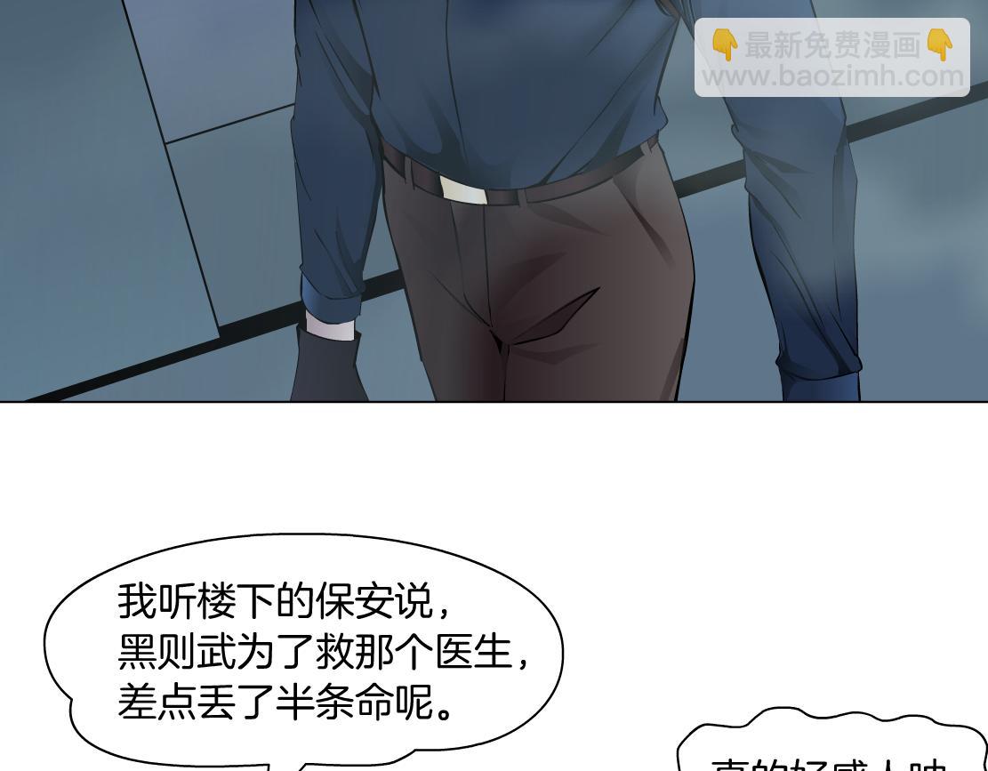 🍣藤女 82【狂暴篇】你老公真棒！ 第19页