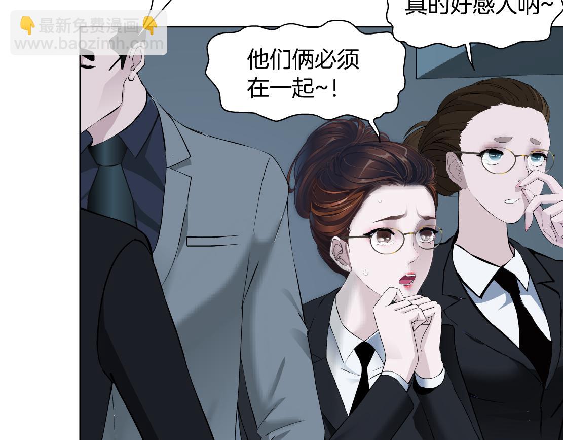 🍣藤女 82【狂暴篇】你老公真棒！ 第20页