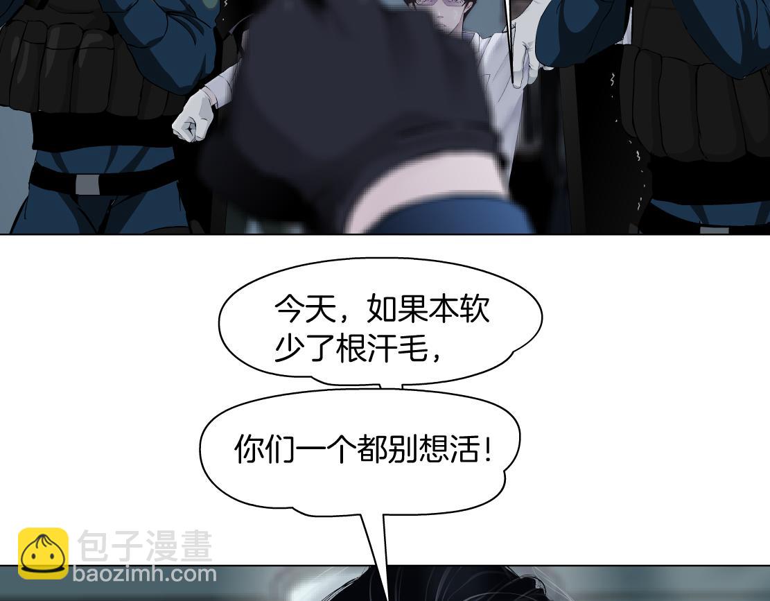 🍣藤女 82【狂暴篇】你老公真棒！ 第24页