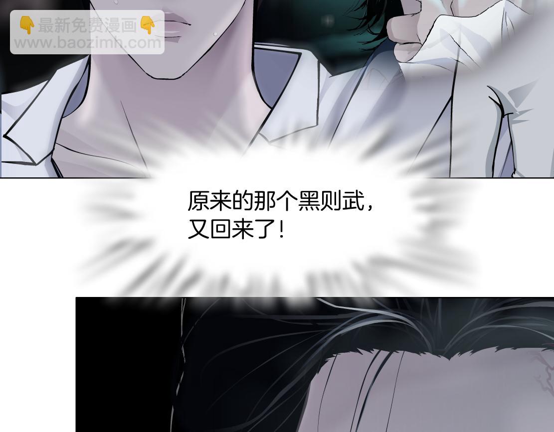 🍣藤女 82【狂暴篇】你老公真棒！ 第29页