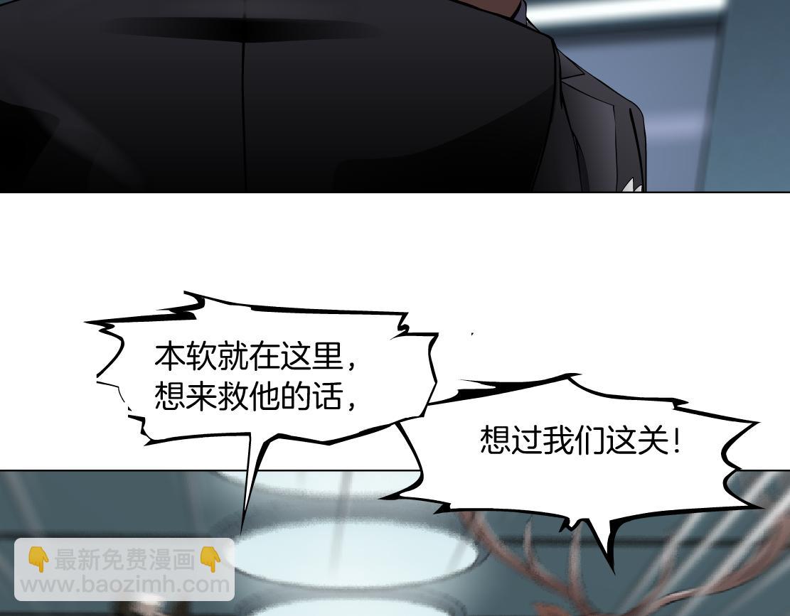 🍣藤女 82【狂暴篇】你老公真棒！ 第34页