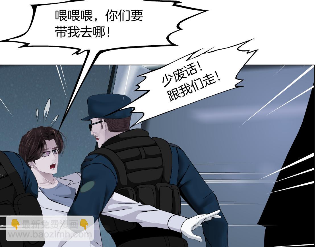 🍣藤女 82【狂暴篇】你老公真棒！ 第40页