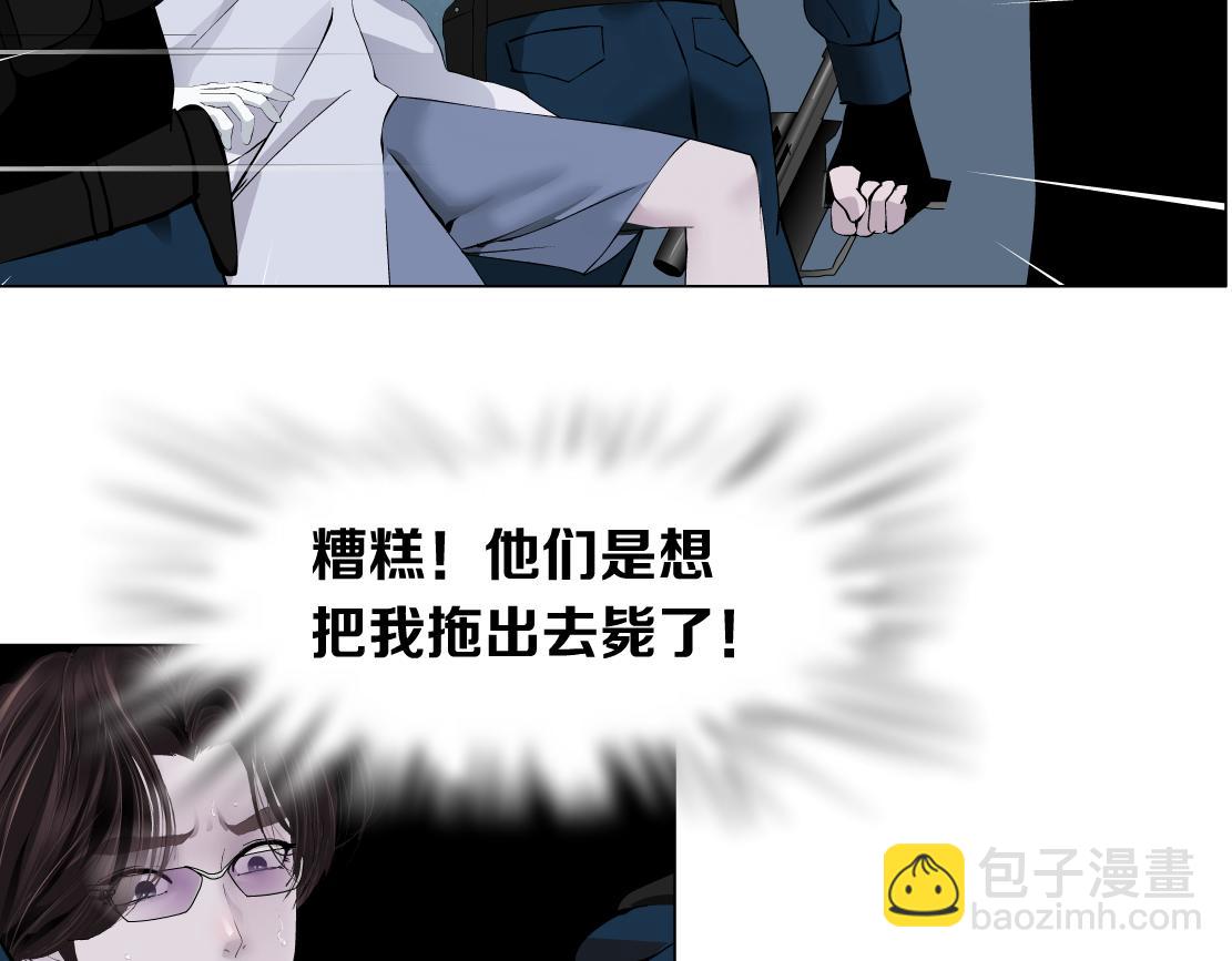 🍣藤女 82【狂暴篇】你老公真棒！ 第41页