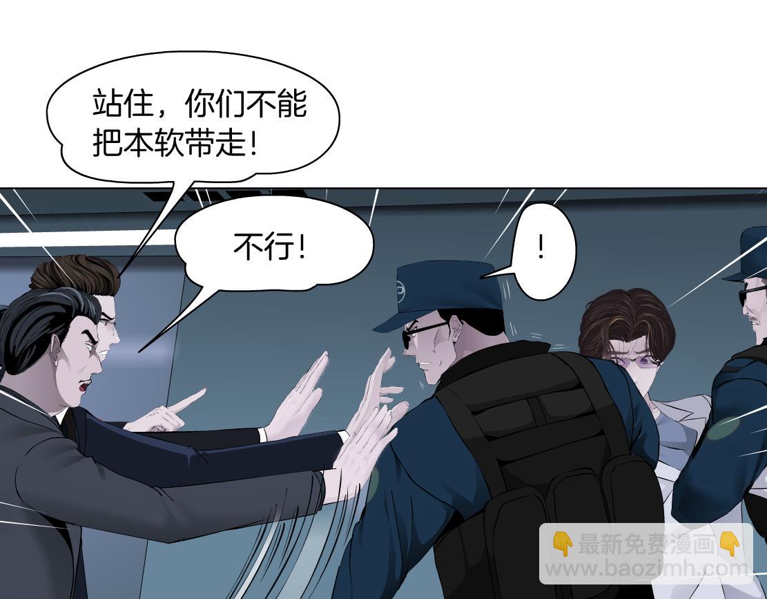🍣藤女 82【狂暴篇】你老公真棒！ 第43页