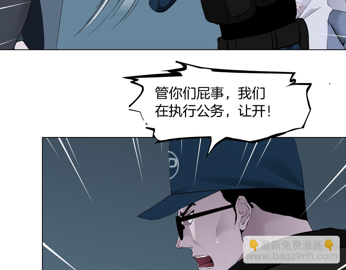🍣藤女 82【狂暴篇】你老公真棒！ 第44页