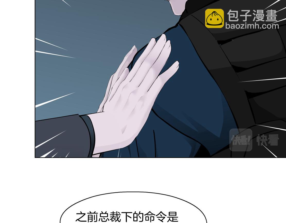 🍣藤女 82【狂暴篇】你老公真棒！ 第45页