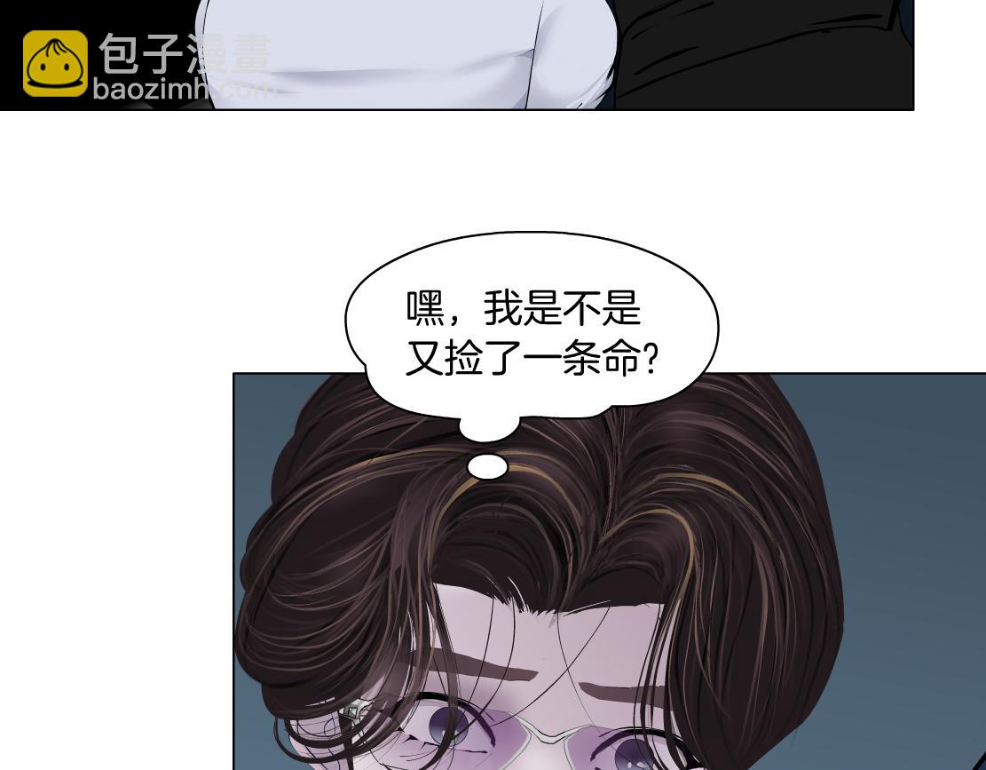 🍣藤女 82【狂暴篇】你老公真棒！ 第49页