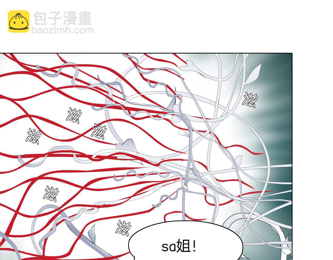 🍣藤女 82【狂暴篇】你老公真棒！ 第6页