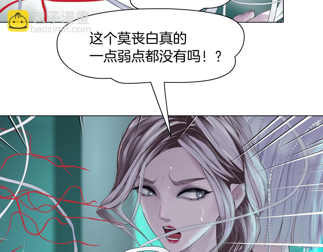 🍣藤女 82【狂暴篇】你老公真棒！ 第7页