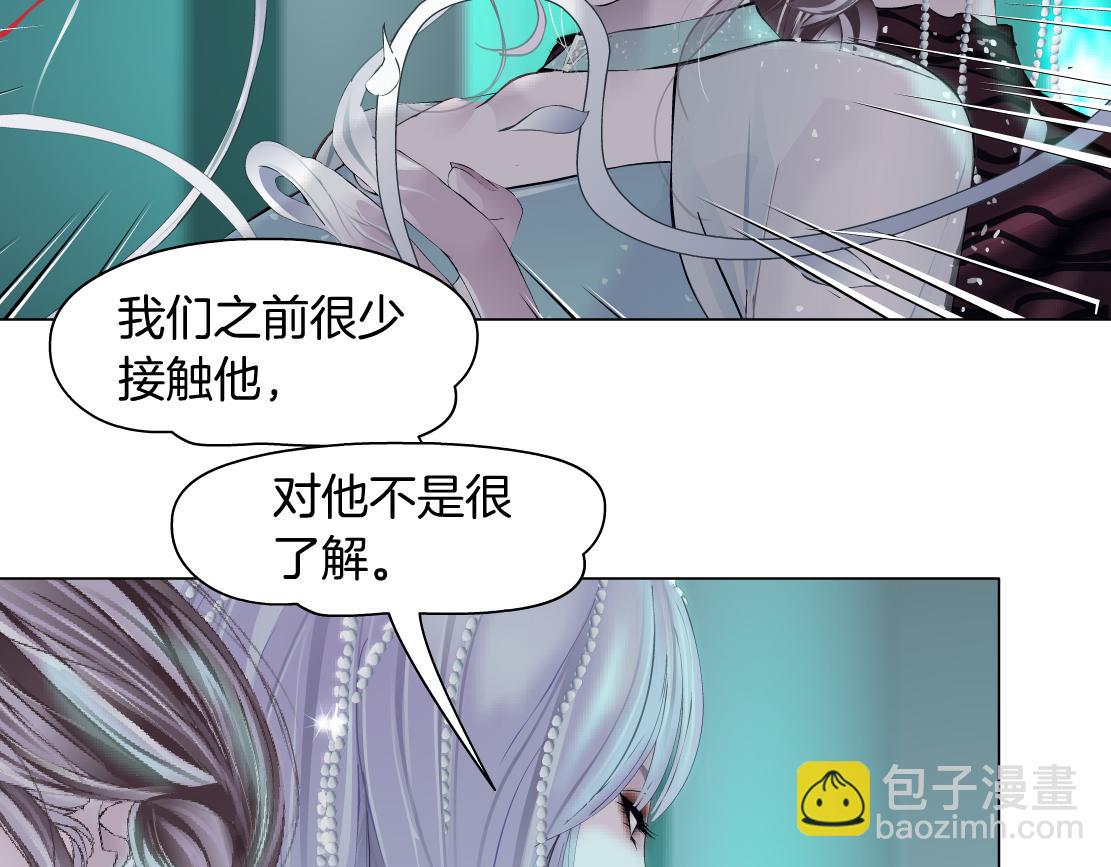 🍣藤女 82【狂暴篇】你老公真棒！ 第8页