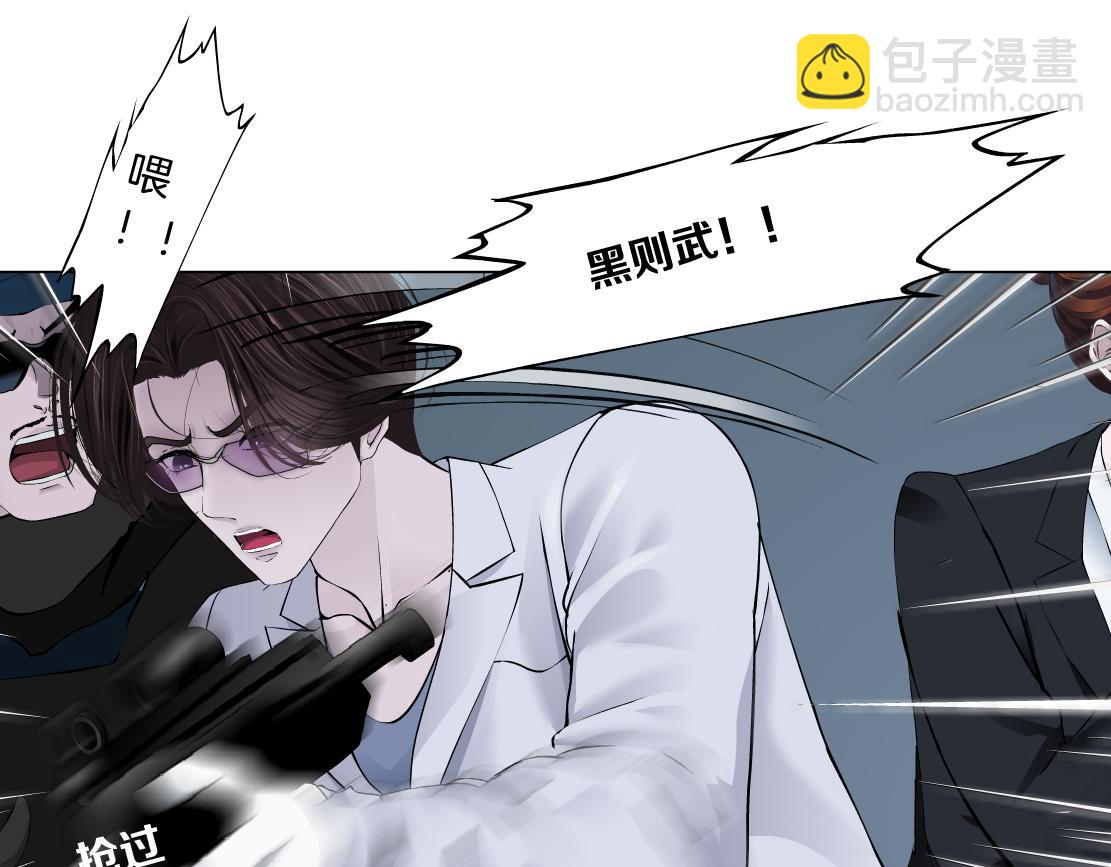 🍣藤女 84【狂暴篇】你们冲我来！ 第14页