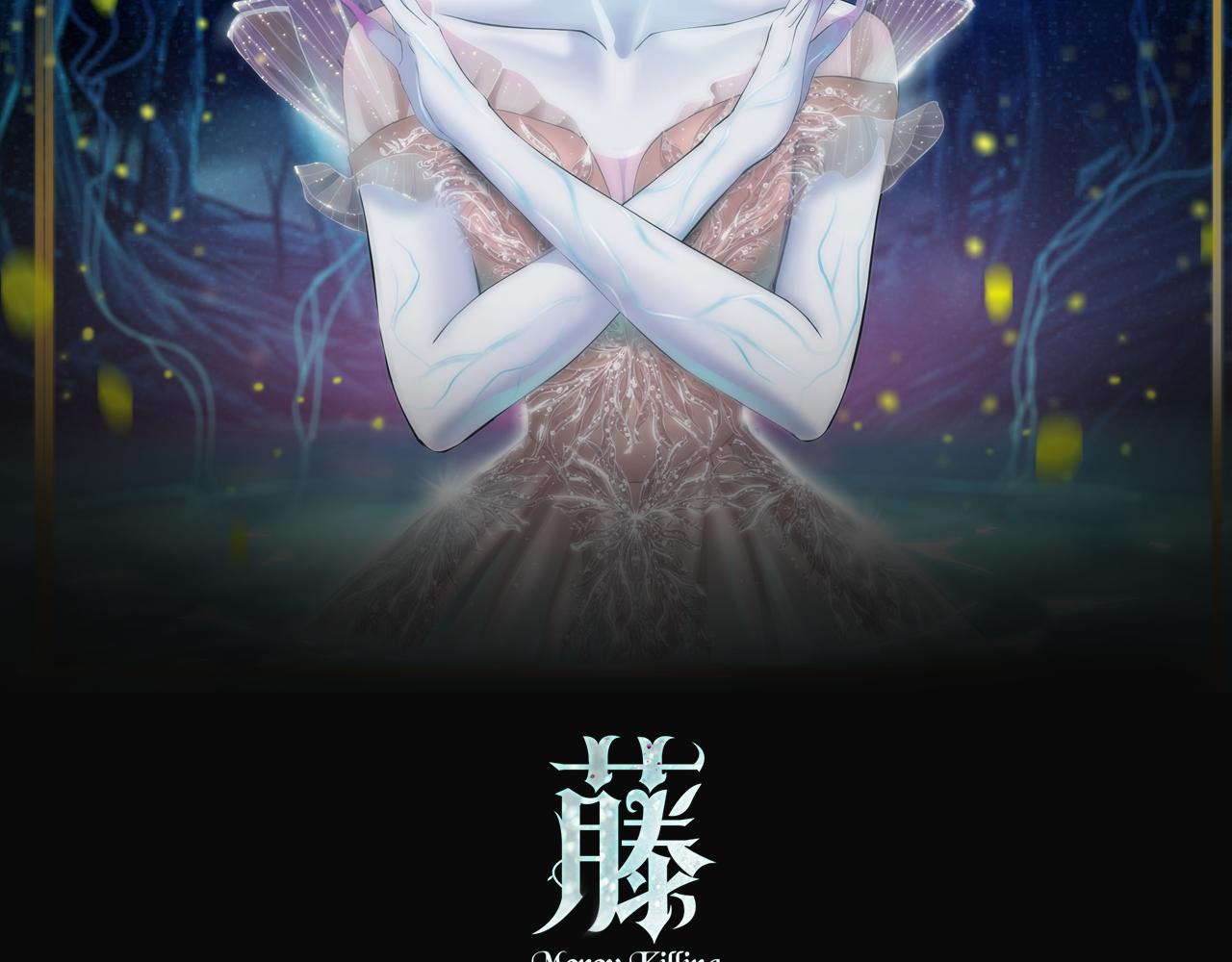 🍣藤女 84【狂暴篇】你们冲我来！ 第2页