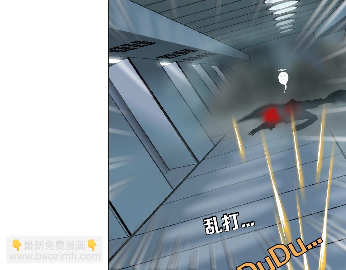 🍣藤女 84【狂暴篇】你们冲我来！ 第21页