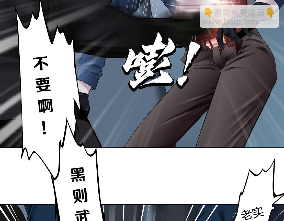 🍣藤女 84【狂暴篇】你们冲我来！ 第26页