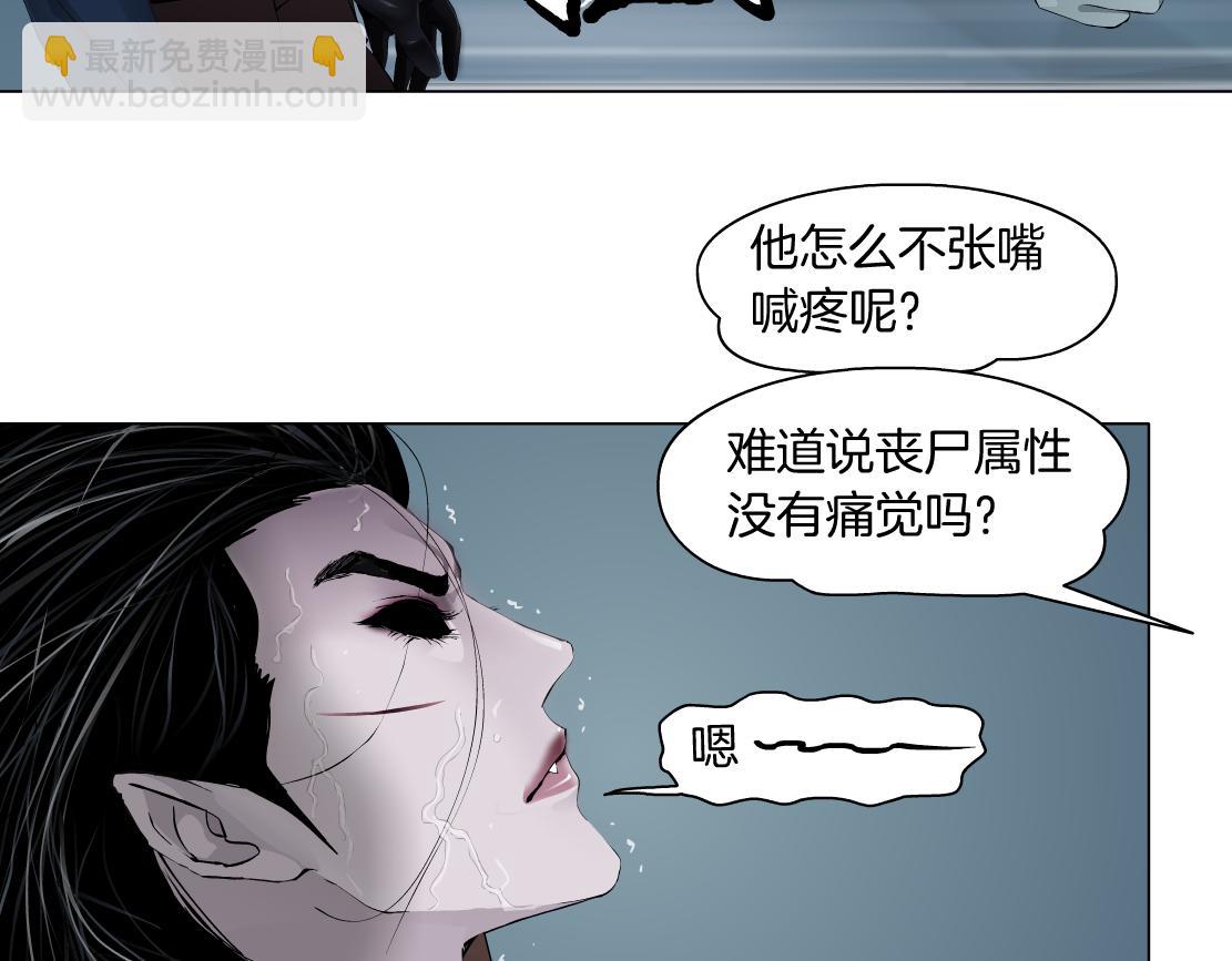 🍣藤女 84【狂暴篇】你们冲我来！ 第32页
