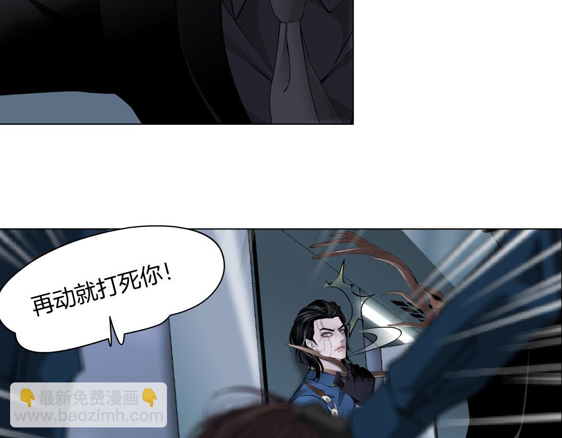 🍣藤女 84【狂暴篇】你们冲我来！ 第35页