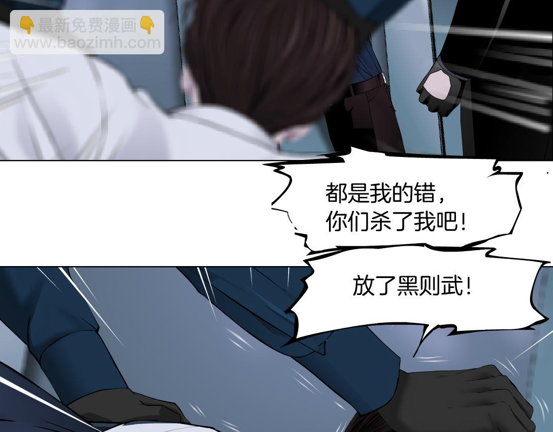 🍣藤女 84【狂暴篇】你们冲我来！ 第36页