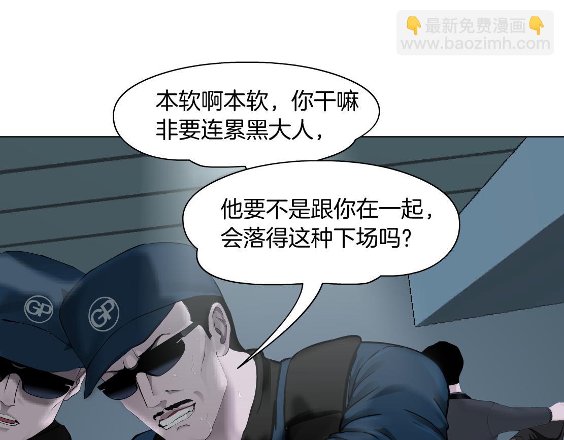 🍣藤女 84【狂暴篇】你们冲我来！ 第44页