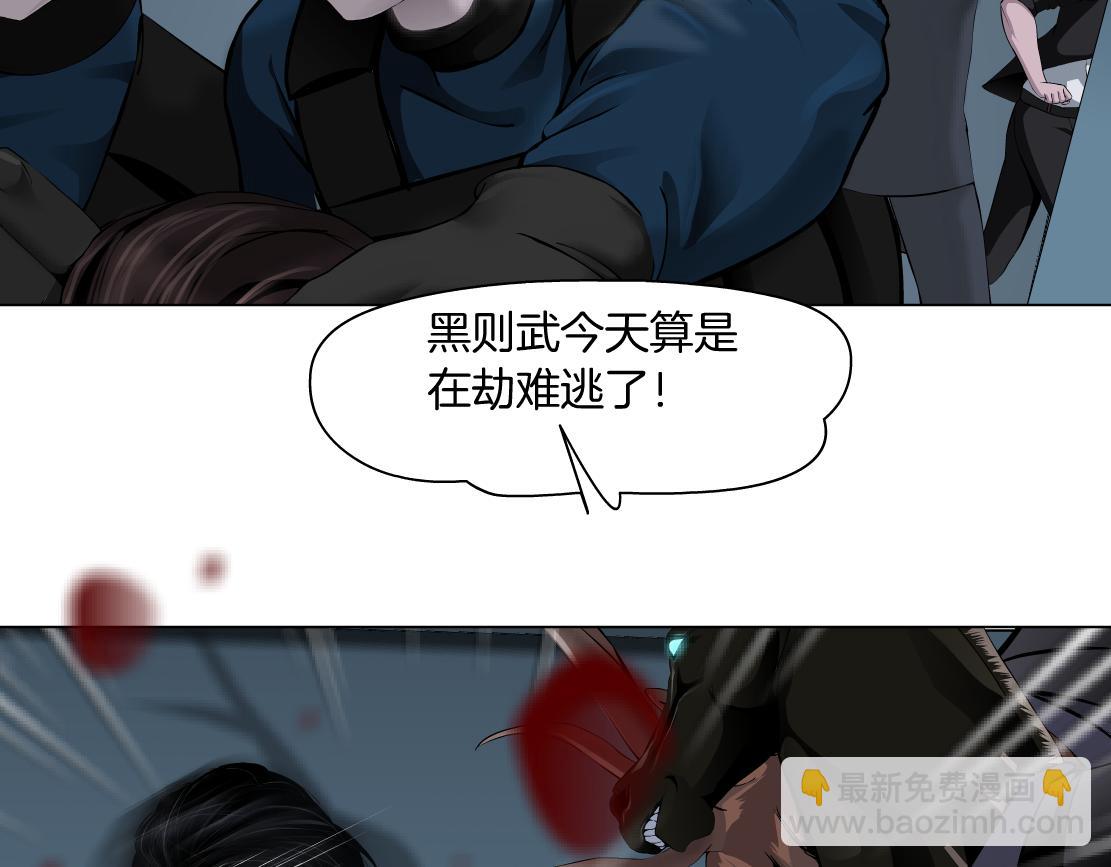 🍣藤女 84【狂暴篇】你们冲我来！ 第45页
